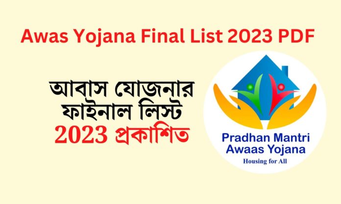Awas-Yojana-Final-List-2023-PDF