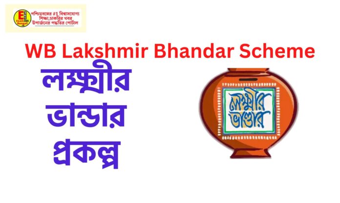 WB Lakshmir Bhandar Scheme