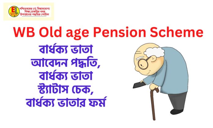 WB Old age Pension Scheme