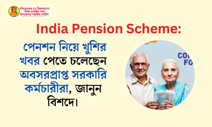 India Pension Scheme