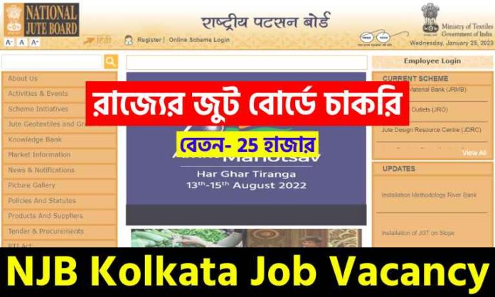 National Jute Board Kolkata Recruitment 2023