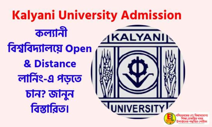 Kalyani University Open & Distance Admission
