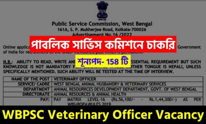 WBPSC Veterinary Officer Recruitment 2023
