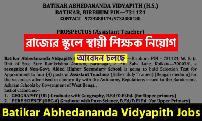 Batikar Abhedananda Vidyapith Recruitment