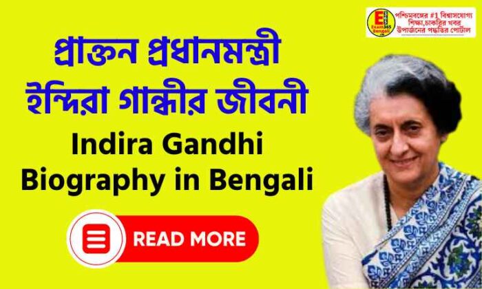 gandhi ji biography in bengali