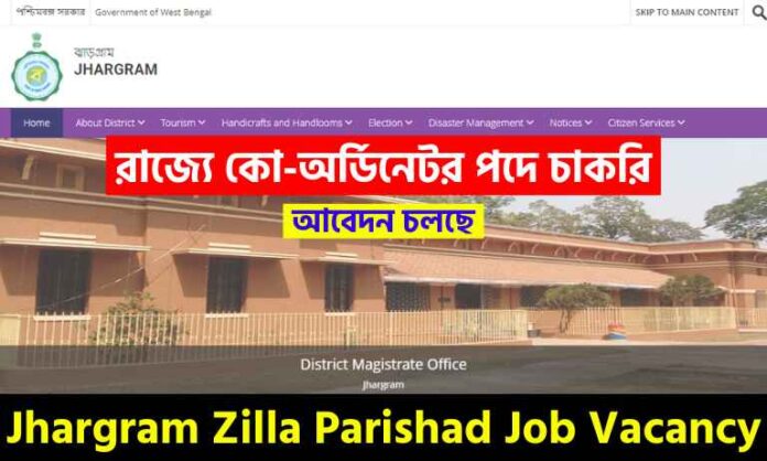 Jhargram Zilla Parishad Job Vacancy
