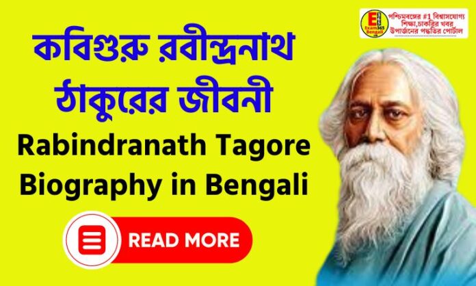 Rabindranath Tagore Biography in Bengali