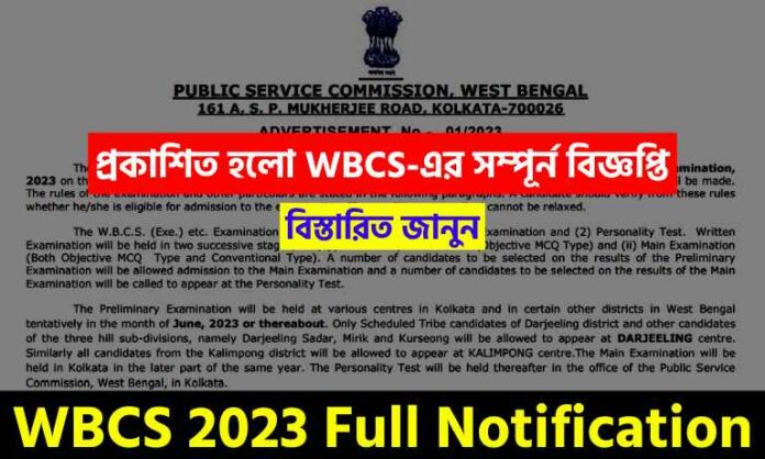 West Bengal Civil Service Exam 2023