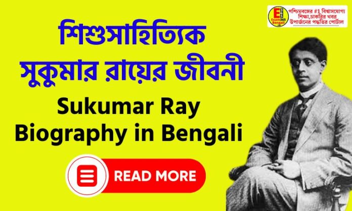 Sukumar Ray Biography