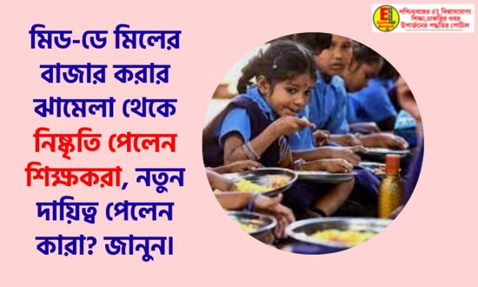 Teachers are freed from the hassle of marketing mid-day meal