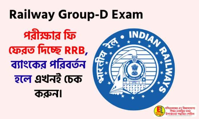 RRB is refunding exam fee