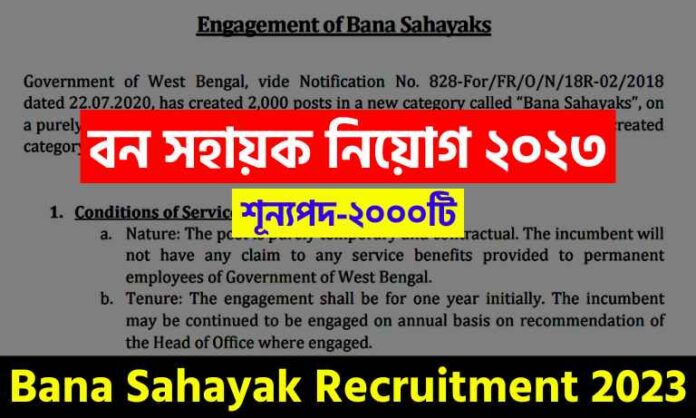 Bana Sahayak Recruitment 2023