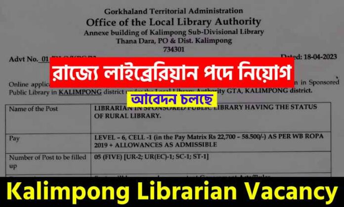 Kalimpong Librarian Recruitment