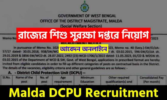 Malda DCPU Recruitment
