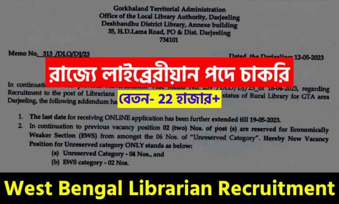 West Bengal Librarian Recruitment