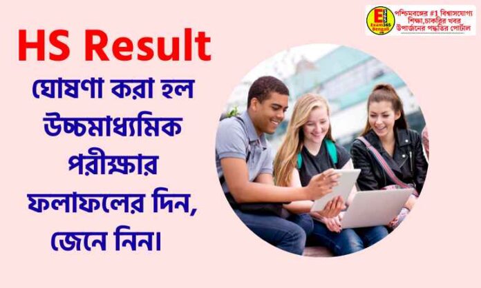 hs result 2023 date released