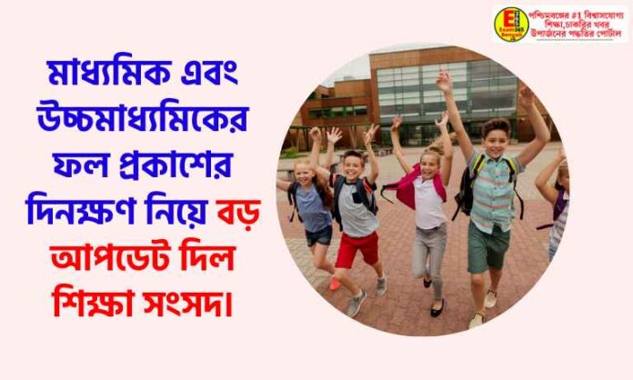 wb madhyamik 2023 result date published