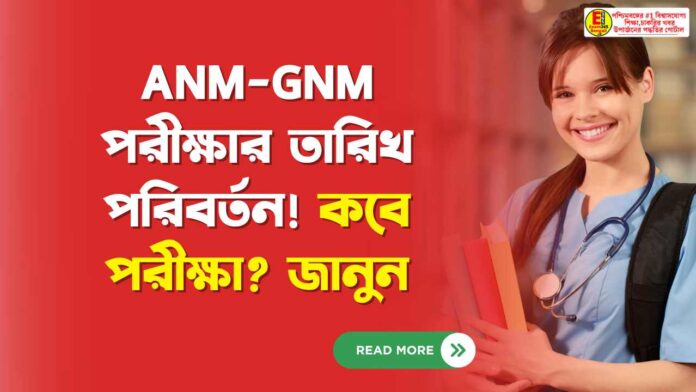 ANM-GNM Exam Date Changed