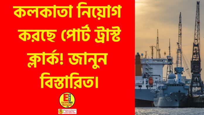 Kolkata is hiring Port Trust Clerk