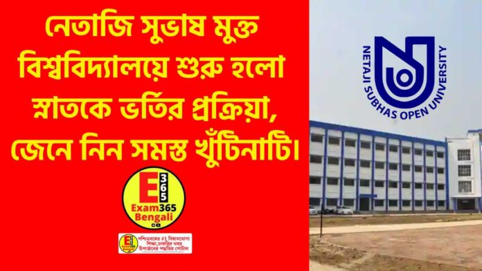 started-at-netaji-subhash-open-university